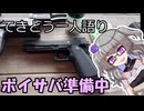 てきとう一人語り　＃３１１