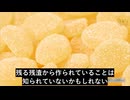 米国食品規制当局の有害物質承認が平均寿命短縮の原因に-1