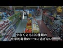 米国食品規制当局の有害物質承認が平均寿命短縮の原因に-2