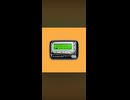 Beeper Funk!