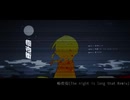 極夜街(The night is long that Remix)