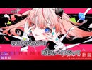 【ニコカラ】シンユウ／御莉姫 off vocal