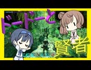 【ARK:ASA】 #02 堂々とドードーと遊ぶとかどうだ？【CeVIO実況】