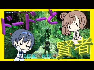 【ARK:ASA】 #02 堂々とドードーと遊ぶとかどうだ？【CeVIO実況】