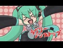 ラヴリー・ノンストップ / タクニャン feat.初音ミク