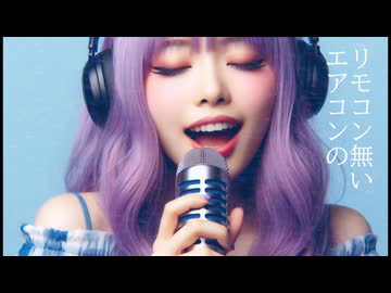 探しもの／ボカロオリジナル