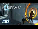 【ﾈﾀﾊﾞﾚ有】知能実験を開始します Part.2【Portal】