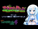 ワギャンランドのしりとり勝負を裏技を使って１戦だけやりました