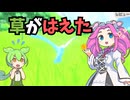 【ゲーム制作 / 鳥フライト】#10 草はじめました