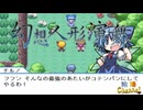 【陰陽】 幻想人形演舞をプレイ　part2