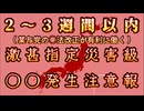 20241111_【数週間以内に〇〇の可能性あり】絶対ではありませんが、ある可能性について御説明いたします。