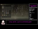 【エルデンリング】エルデンセキロリング①宿将ニアール【CeVIO AI実況動画】