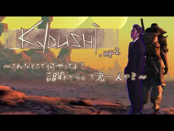 【Kenshi淫夢】Kyoushi.mp2