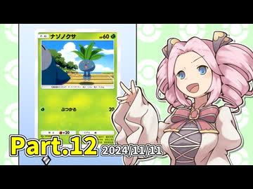 【ポケポケ】パックを剥きたいめたんちゃん Part.12【四国めたん実況】