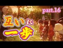 【天穂のサクナヒメ】一歩　part.16