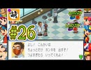 【エグゼRUN!】アドコレをゆたぁ～りと駆け巡る!　第2章：ロックマンエグゼ2編　#26 [萌黄鮭]
