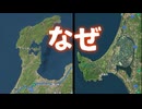 なにゆえに、あの方は能登半島と男鹿半島を訪れたのか？