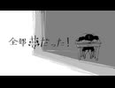 【吹っ切れた僕が】全部夢だった！　歌ってみた / ぬこゆ