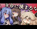 悪を退治する春日部つむぎ【 #かすみそうなろいど 】