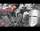 【逆転裁判4】逆転の食わず嫌い #09 - 継げ、逆転【完全初見】