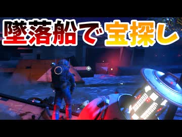 火事場泥棒じゃないですよ！資源の有効活用ですよ！【No Man's Sky】#17