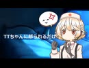 【ASMOROID】TTちゃんに怒られるだけ【VOICEVOX:ナースロボ＿タイプＴ】