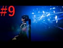 【P3R】ゼロから始めるペルソナ3リロード part9【完全初見実況】