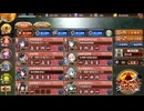 御城プロジェクト:RE　真・武神降臨!加藤清正　配布編成10審議