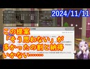 【DQX】No.1246 よく使うセリフが暴発する件について、自己解決しました【結月ゆかり】