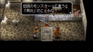 アークザラッド３実況：続々・はじめてのSRPGプレイ　part17