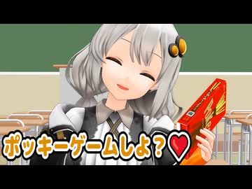 あかりはゆかりとポッキーゲームがしたい！！【ソフトウェアトーク劇場】