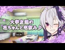 【ガイノイド劇場】卒業間近のフラワーちゃんと宅飲みすると？