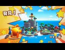 【マリオ＆ルイージRPG ブラザーシップ！】双子の月が、世界をツナグ物語【part6】