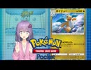 【ポケポケ】水雷エネルギードラドラゆかり【VOICEROID実況】