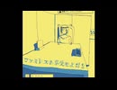 【ファミレスを享受せよ】夜ふかしのお供にファミレスを享受するPart2【完全初見実況】
