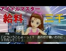 アットホームでやりがいのある会社です【アイドルマスター　THEIDOLM@STER】雪歩と伊織とやよい編⑤