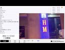 【#0110】「暗黒放送　バカラはやらせ放送」　②【2024/11/12】