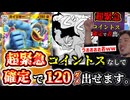 【超緊急】漢カイリキー、コイントス問題に終止符をうつ。【ポケポケ】 Pokémon Trading Card Game Pocket
