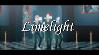 【MMDオンエア！】ライムライト【3C】