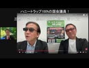 特別国会が召集初日、首班指名選挙「越境3.0 ちょいワル先生と石田和靖さん。」  これまで目にしたことのない異様な光景だった。