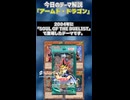 【1分でわかる遊戯王テーマ解説】アームド・ドラゴン【マスターデュエル-Yu-Gi-Oh!  Master Duel】