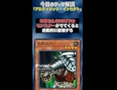 【1分でわかる遊戯王テーマ解説】アルティメット・インセクト【マスターデュエル-Yu-Gi-Oh!  Master Duel】
