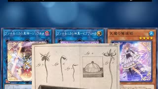 【1分でわかる遊戯王テーマ解説】ヴァルモニカ【マスターデュエル-Yu-Gi-Oh!  Master Duel】