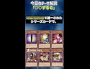 【1分でわかる遊戯王テーマ解説】○○するＧ【マスターデュエル-Yu-Gi-Oh!  Master Duel】
