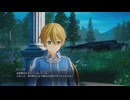 【SAOFD】メインストーリークリア後