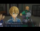 【SAOFD】メインストーリー11話