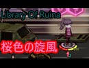 【生声実況】MODを入れまくるLibrary Of Ruina　桜色の旋風