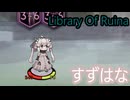 【生声実況】MODを入れまくるLibrary Of Ruina　すずはな