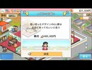 〇２０〇ドラえもんのどら焼き屋さん物語　実況プレイ