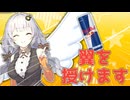 あかり神様に願い事をする葵【VOICEROID劇場】